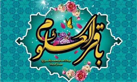پیامک‌های تبریک ویژه ولادت امام پنجم شیعیان و آغاز ماه رجب