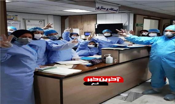پرستاران بیمارستان قرنطینه شده کامکار قم