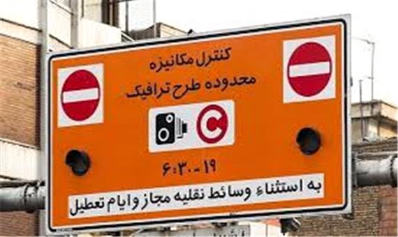 آیا از شنبه طرح ترافیک و کاهش در تهران اجرا می‌شود؟