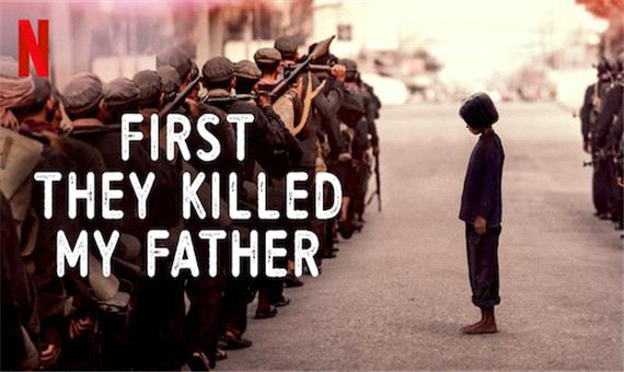 موسیقی فیلم؛ «اول پدرم را کشتند»
