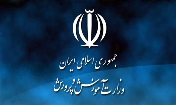 اعلام ساعات کار سازمان‌ها و ادارات آموزش و پرورش از 10 خرداد