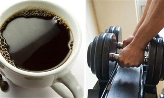 ورزش همان کار قهوه را برای شما می‌کند!