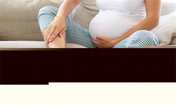 درمان تورم پا در دوران بارداری