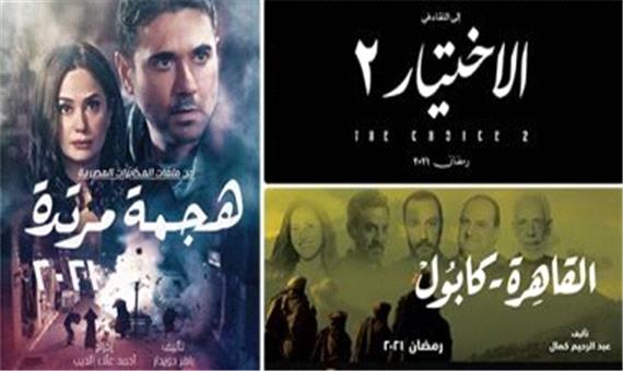 مصر 3 سریال امنیتی برای رمضان 2021 می‌سازد