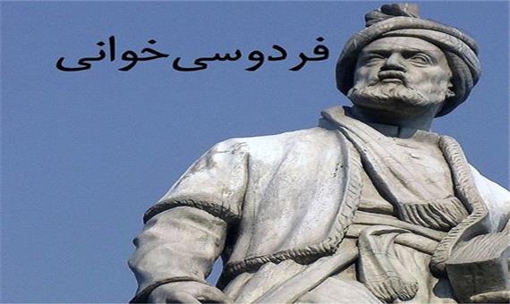 صوت/ فردوسی‌خوانی- قسمت صدوبیستم- داستان سیاست‌های اردشیر بابکان