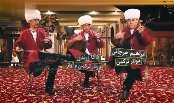 فقر، مرگ و ثروت با موسیقی ترکمنی