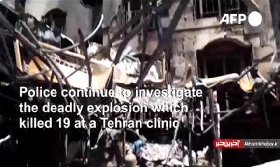 کلینیک سینا اطهر تهران پس از حادثه انفجار