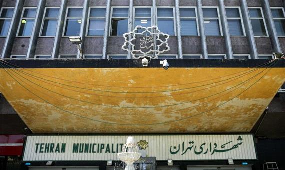 1800 میلیارد تومان؛ ارزش دارایی‌های صندوق ذخیره کارکنان شهرداری تهران