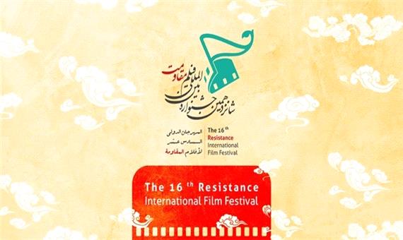 اعلام حمایت نهادهای سینمایی فلسطینی از جشنواره فیلم مقاومت