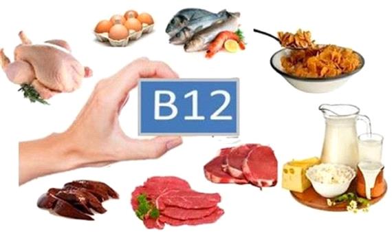 علائم کمبود ویتامین B 12 در بدن را بشناسید