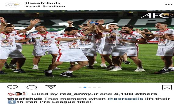 بازتاب جشن پوکر پرسپولیس در صفحه رسمی AFC