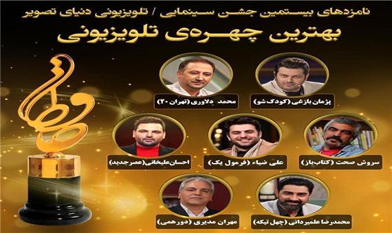 نامزدهای بهترین چهره تلویزیونی جشن حافظ؛ رقابت احسان علیخانی با مهران مدیری