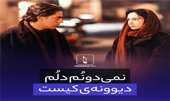 صدای احمد شاملو چاشنی رمانتیک‌ترین فیلم ایرانی
