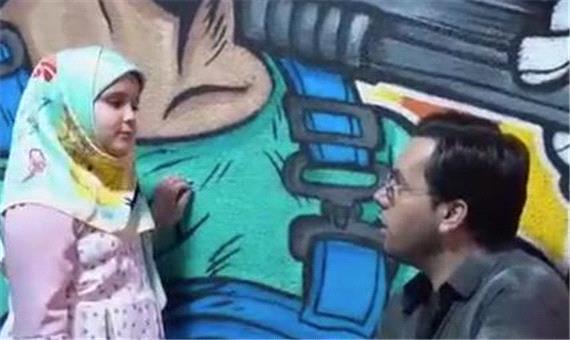 مصاحبه جالب یک کودک؛ برای موفقیت در ایران باید پارتی داشته باشی