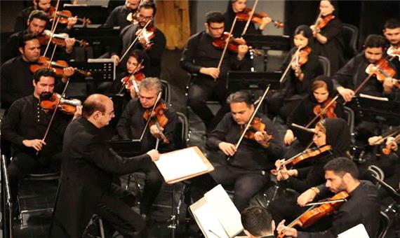 صاحب نامان موسیقی در شورای ارکستر سمفونیک تهران