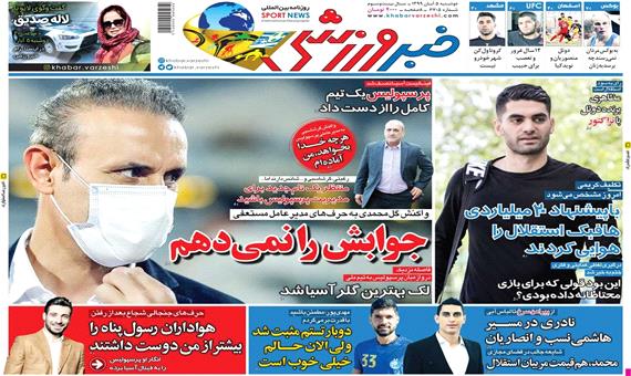 واکنش گل‌محمدی به حرف‌های مدیرعامل مستعفی