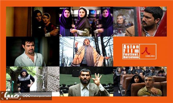 اسامی هشت اثرِ ایرانی حاضر در جشنواره فیلم‌های آسیایی بارسلونا