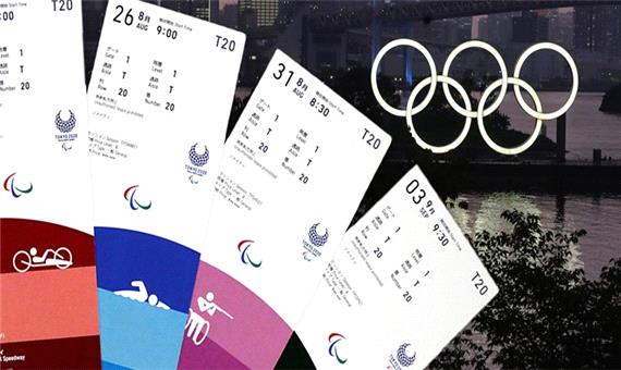 اطلاعیه توکیو برای بازپرداخت هزینه بلیت‌های خریداری شده المپیک