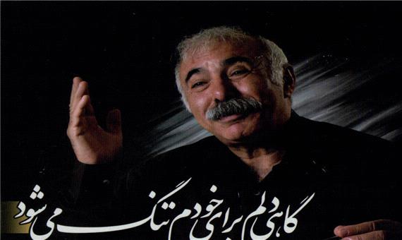 شعر خوانی زیبایی از محمد علی بهمنی