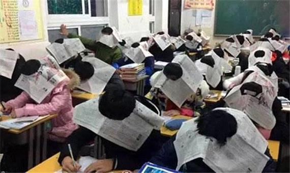 اقدام جالب مدرسه چینی برای جلوگیری از تقلب دانش آموزان!