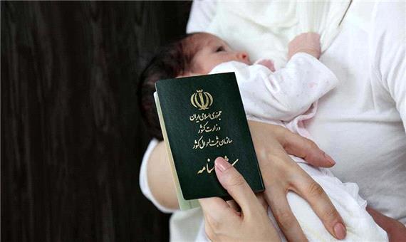 اولین شناسنامه «فرزند حاصل ازدواج زنان ایرانی با اتباع خارجی» صادر شد