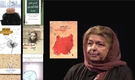 پیشنهادهای لیلی گلستان برای خرید از نمایشگاه مجازی کتاب تهران