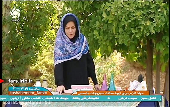 آموزش تهیه " سالاد سبزیجات با سس انار " - شیراز
