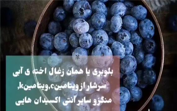 لاغری با بلوبری