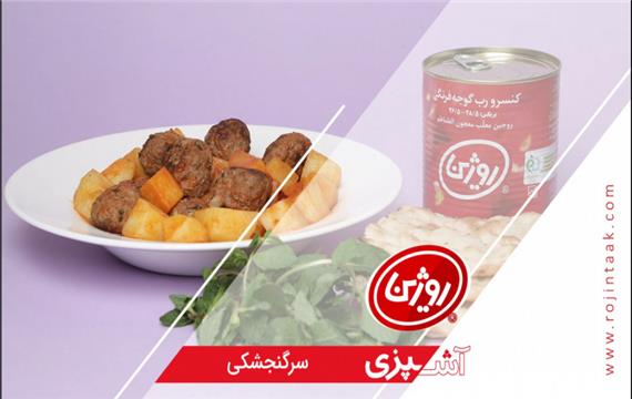 سرگنجشکی