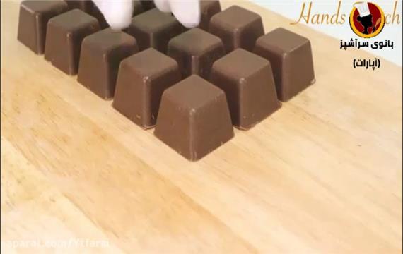 طرز تهیه شکلات خونگی