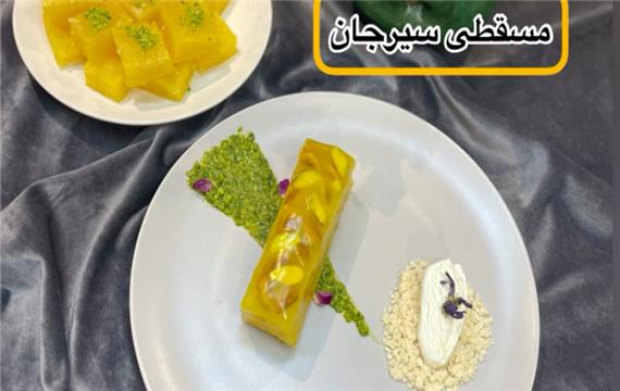مسقطی سیرجان