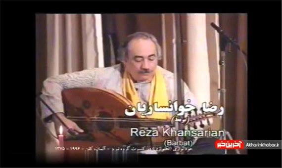 تکنوازی عود رضا خوانساریان در کنسرت سال 75