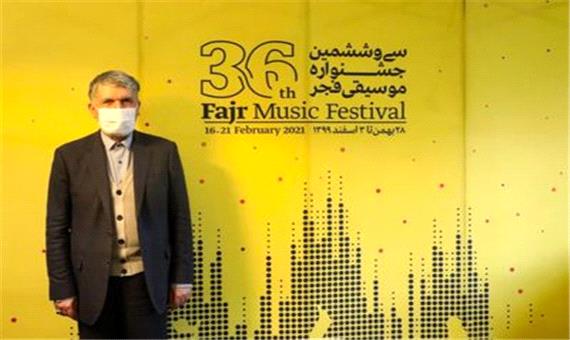 پیام وزیر ارشاد به سی و ششمین جشنواره موسیقی فجر