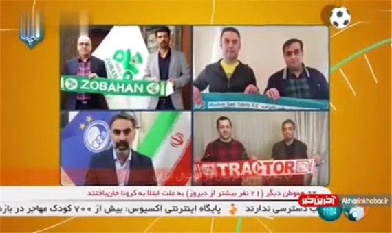 بی‌اخلاقی و عدم تعهد در جابجایی مربیان فوتبال ایران