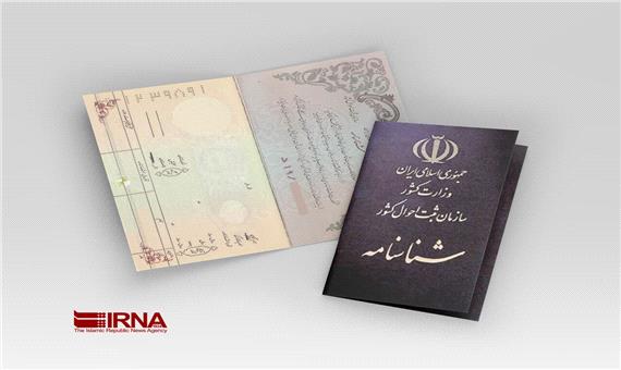 ایرانیان در سال 99 چه نام‌هایی را بیشتر برای فرزندان خود انتخاب کردند؟