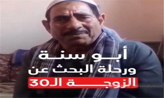 داستان مرد مصری با 30 بار ازدواج؛ 30 فرزند و 42 نوه!