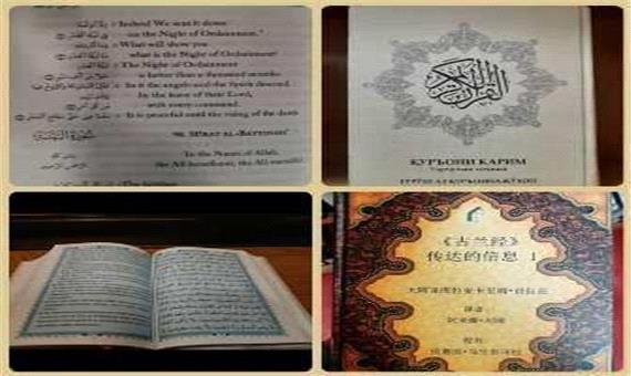 نسخه‌ 400 ساله ترجمه قرآن در کتابخانه ملی