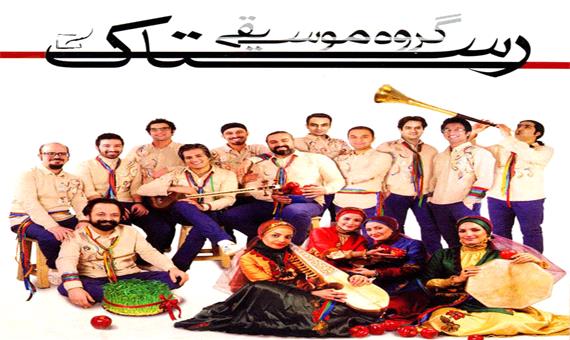آهنگ محلی/ موسیقی کرمانجی «اله خانه» اثری از گروه رستاک