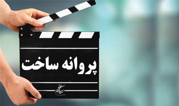 موافقت شورای ساخت با شش فیلم نامه