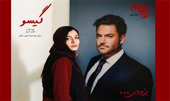 سکانسی از سریال «گیسو» که به مذاق هموطنان تبریزی خوش نیامد
