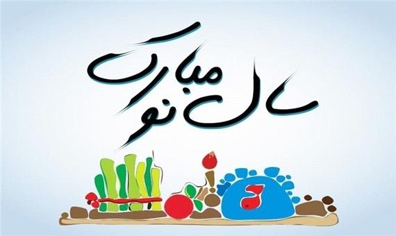 30 متن تبریک عاشقانه عید نوروز به همسر و عشق زندگی