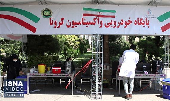 افتتاح مرکز تجمیعی واکسیناسیون خودرویی در تهران