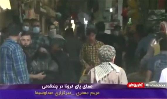 صدای پای کرونا در بازارهای تهران