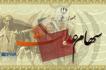 سود سال ۹۸ سهام عدالت چه زمانی پرداخت می‌شود؟
