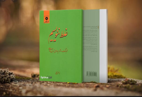 غلط ننویسیم؛ کنار یا کناره؟
