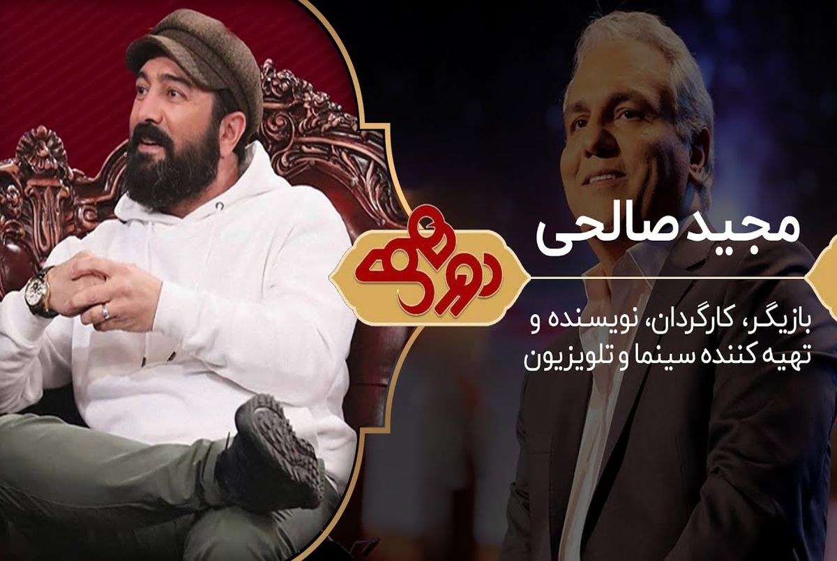 ماجرای شرمندگی مجید صالحی پس از ارسال پیامک اشتباهی!