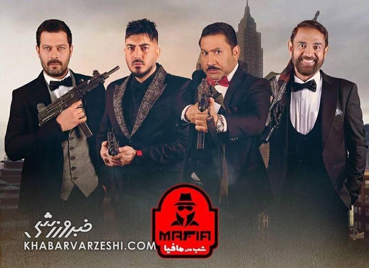 مربی معروف استقلالی رسماً مافیا شد
