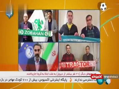 بی‌اخلاقی و عدم تعهد در جابجایی مربیان فوتبال ایران