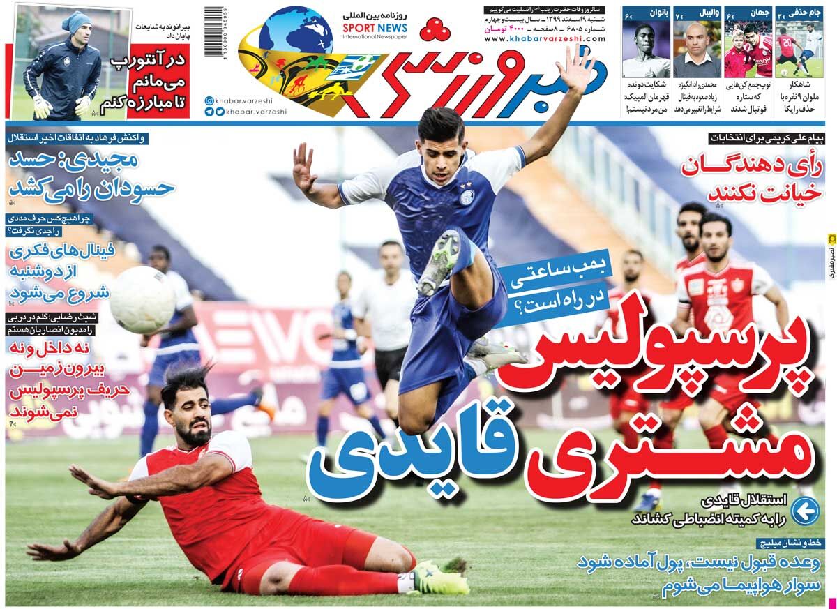 پرسپولیس مشتری قایدی