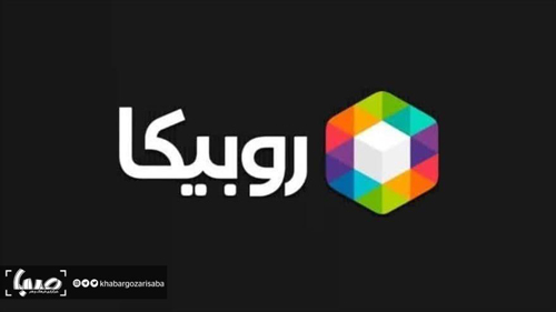 ساترا «روبیکا» را بدون مجوز اعلام کرد!